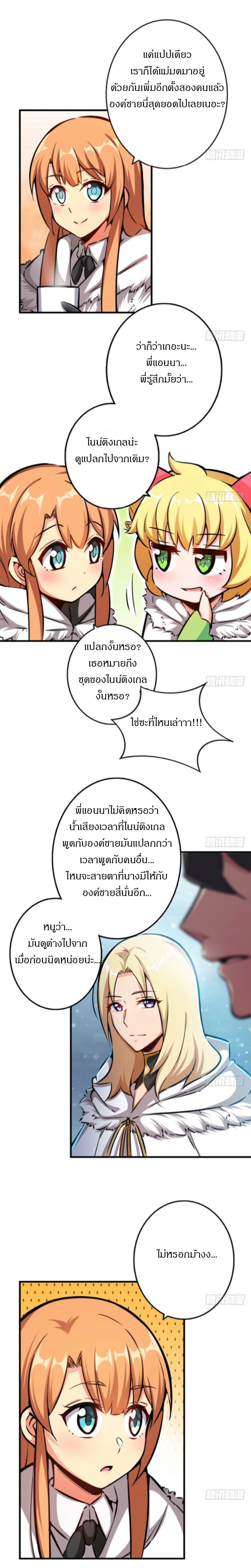 Release That Witch ตอนทื่ 46 รูปที่ 3