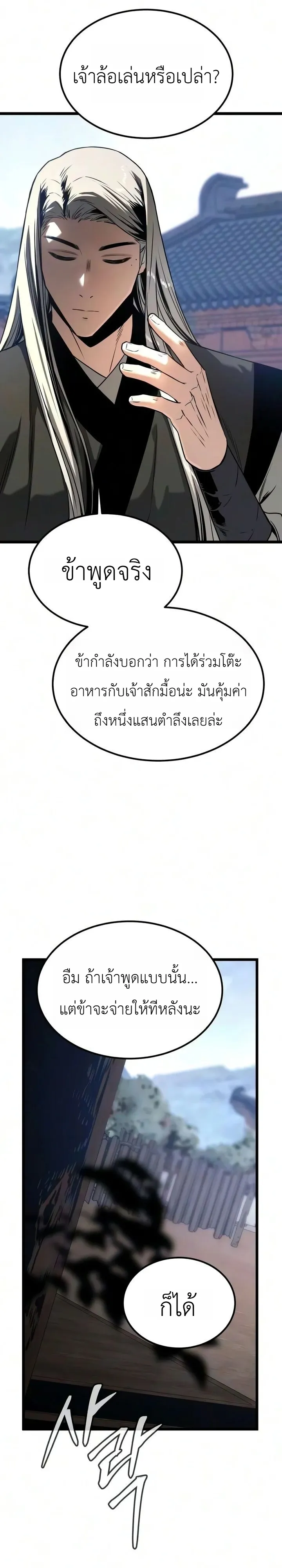 Manga-lc-com อ่านมังงะ อ่านการ์ตูน ออนไลน์ ฟรี The Former Supreme ตำนานผู้ไร้พ่ายหวนคืนยุทธภพ ตอนที่ 1 2 3 4 5 6 7 8 9 10 11 12 13 14 ฟรี ไม่มีโฆษณา Manga-lc - อ่าน มังงะ อ่าน การ์ตูน ออนไลน์ อ่านมังงะ ฟรี