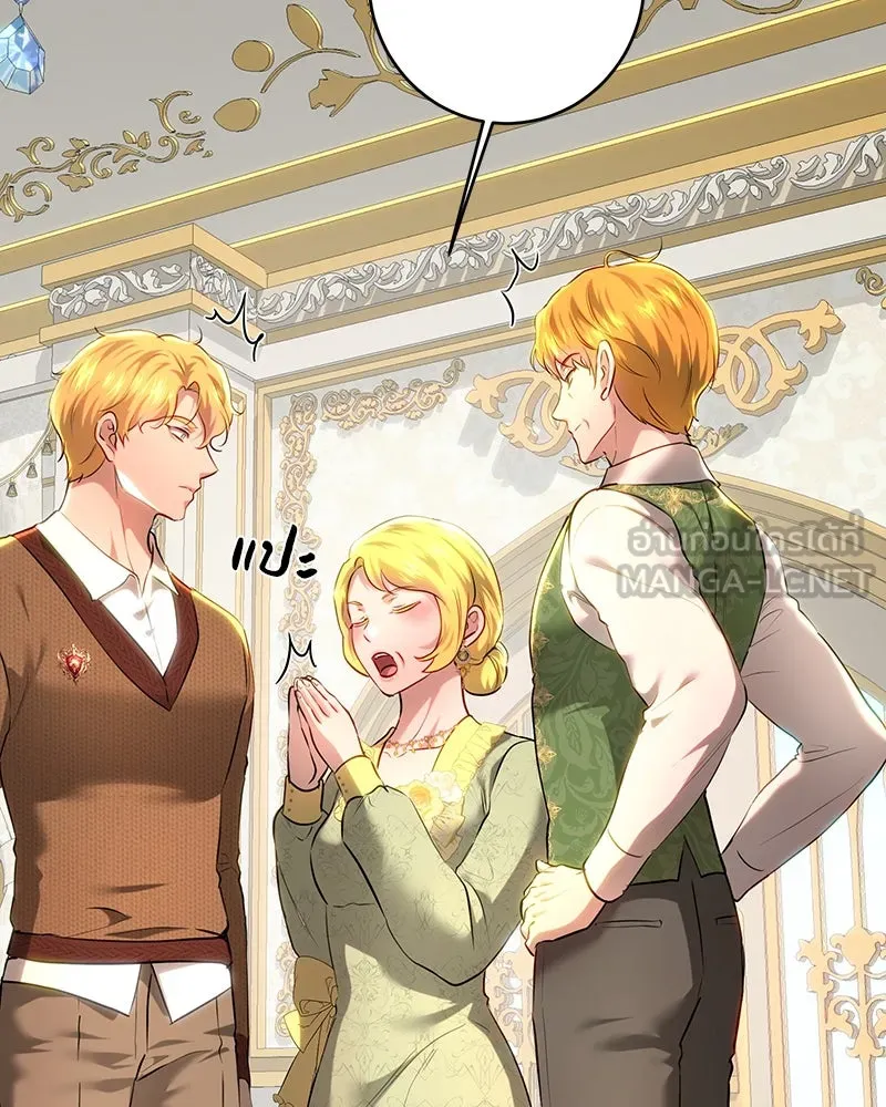 เจ้าหญิงคลั่งแห่งวังหลวง ตอนที่ 105 รูปที่ 51