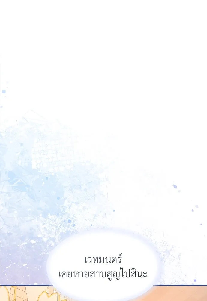 จักรพรรดิคลั่งรักที่เด็กกว่าฉันพันปี ตอนที่ 26 รูปที่ 58