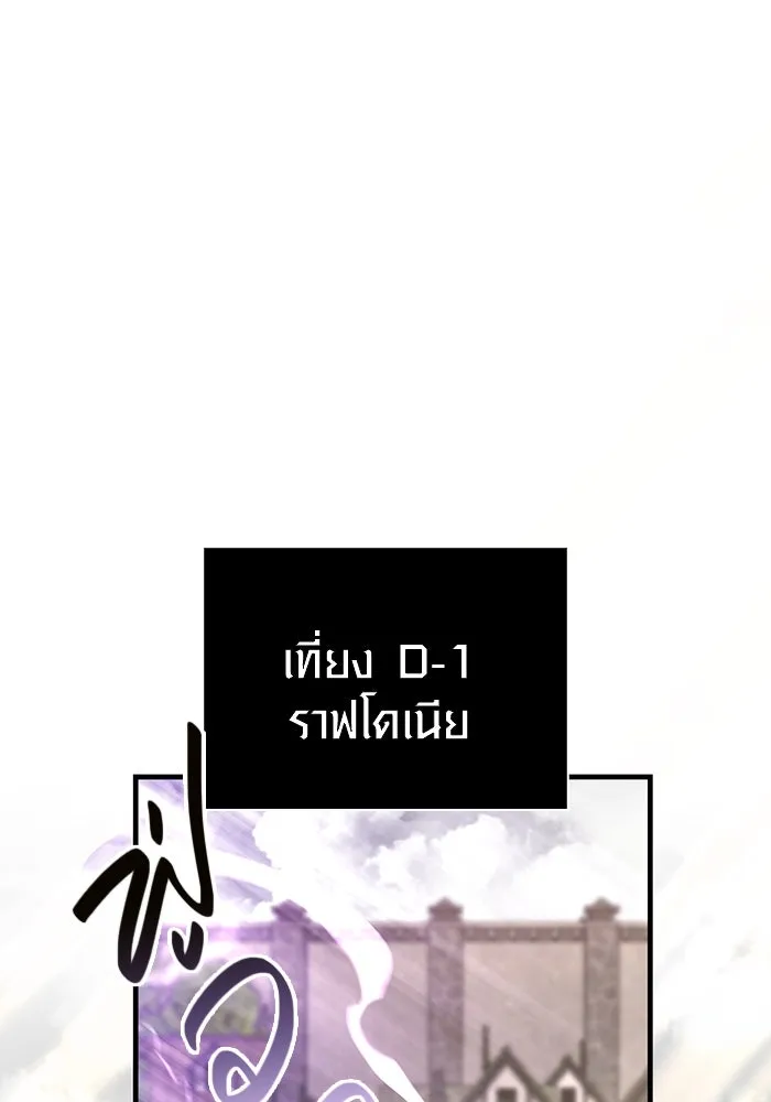 เอาชีวิตรอดในเกมฉบับคนเถื่อน ตอนที่ 77 ฮานส์เอฟเฟ็กต์ รูปที่ 17