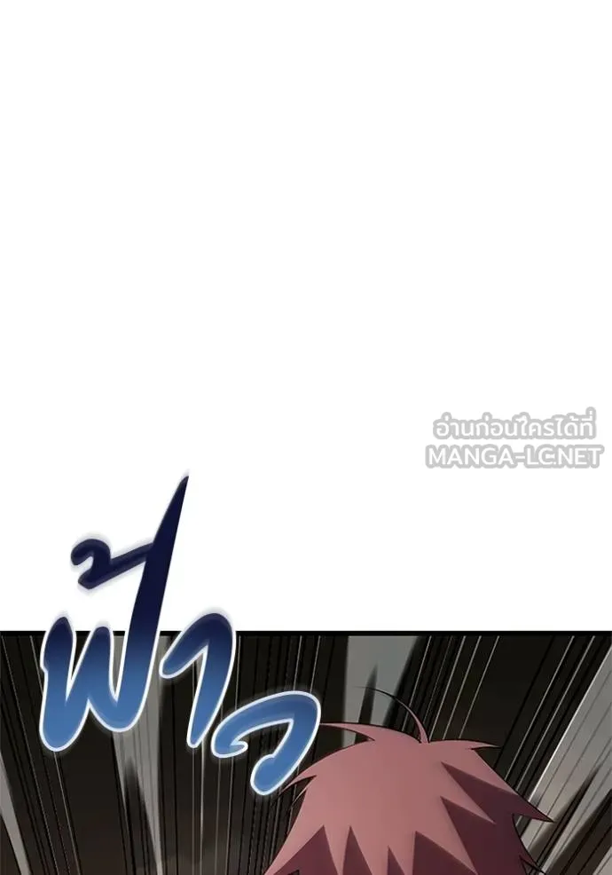 โคตรอาวุธลับ ตอนที่ 11 รูปที่ 88