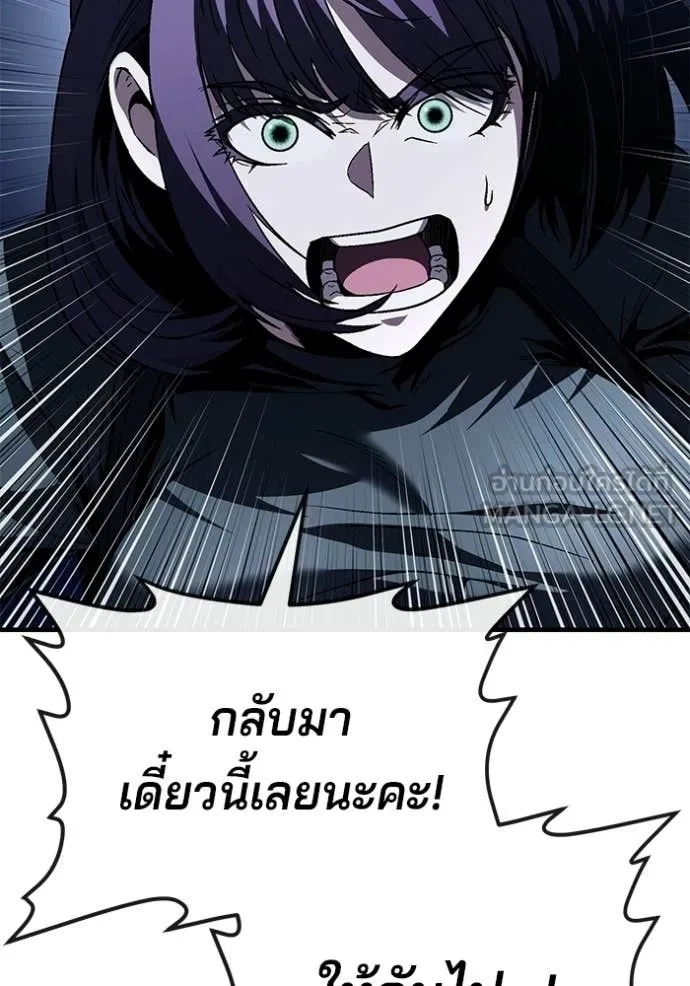 สนิมเชือดเลือดสาด ตอนที่ 55 รูปที่ 180