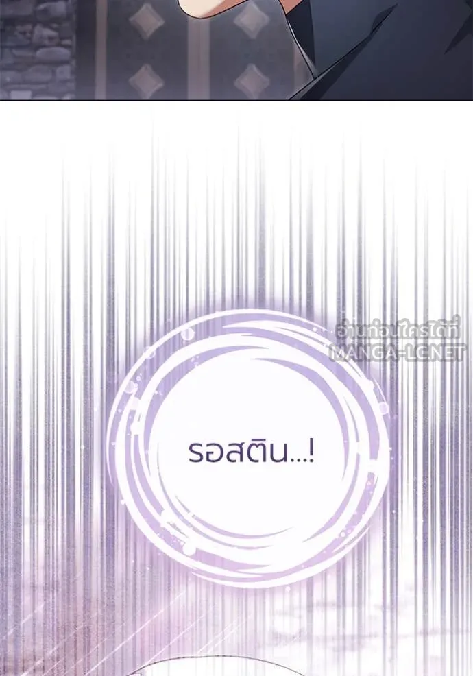 ราชินีจอมมาร ตอนที่ 66 รูปที่ 11