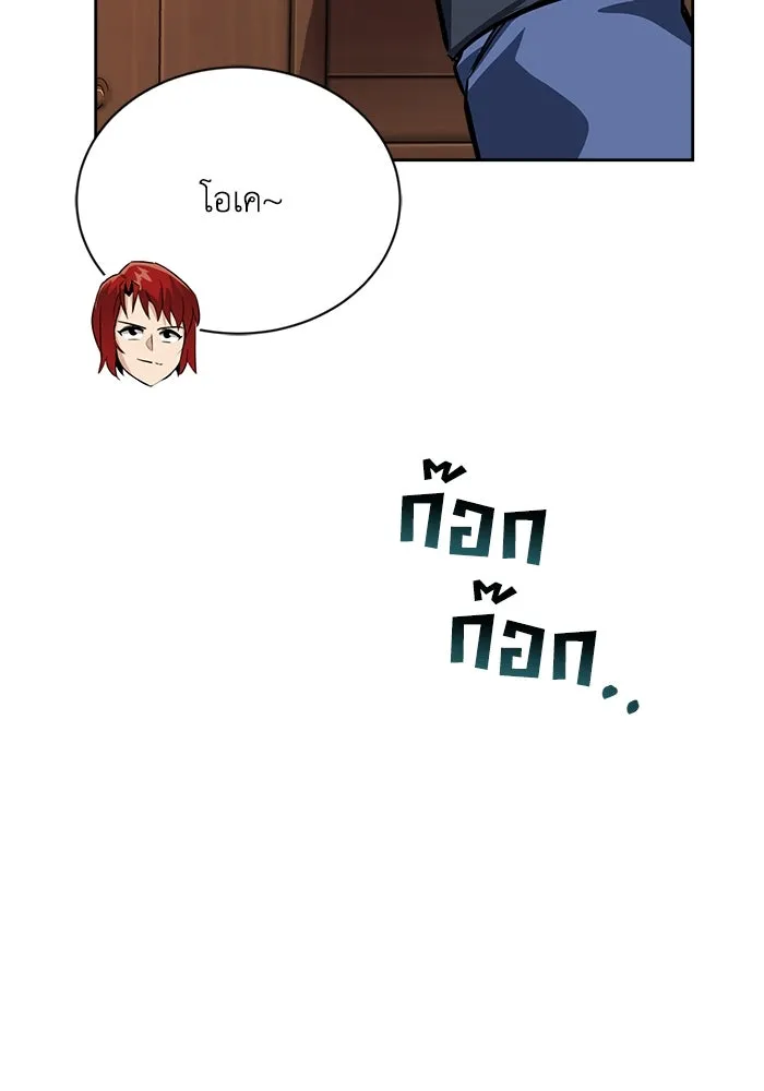 ชีวิตพลิกผันของลอร์ดผู้เกียจคร้าน ตอนที่ 58 อัจริยะที่ไม่รู้ตัว รูปที่ 134