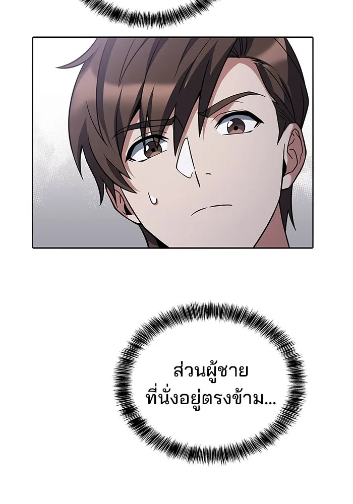 ครัวจอมเวท ตอนที่ 4 รูปที่ 4