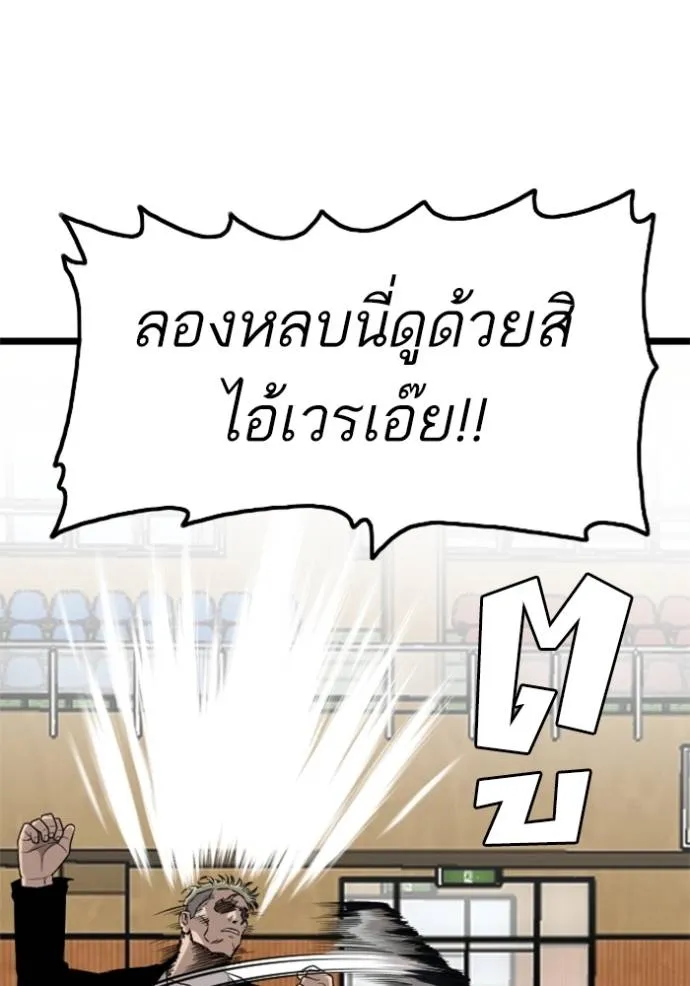 bad guy ตอนที่ 221 รูปที่ 115