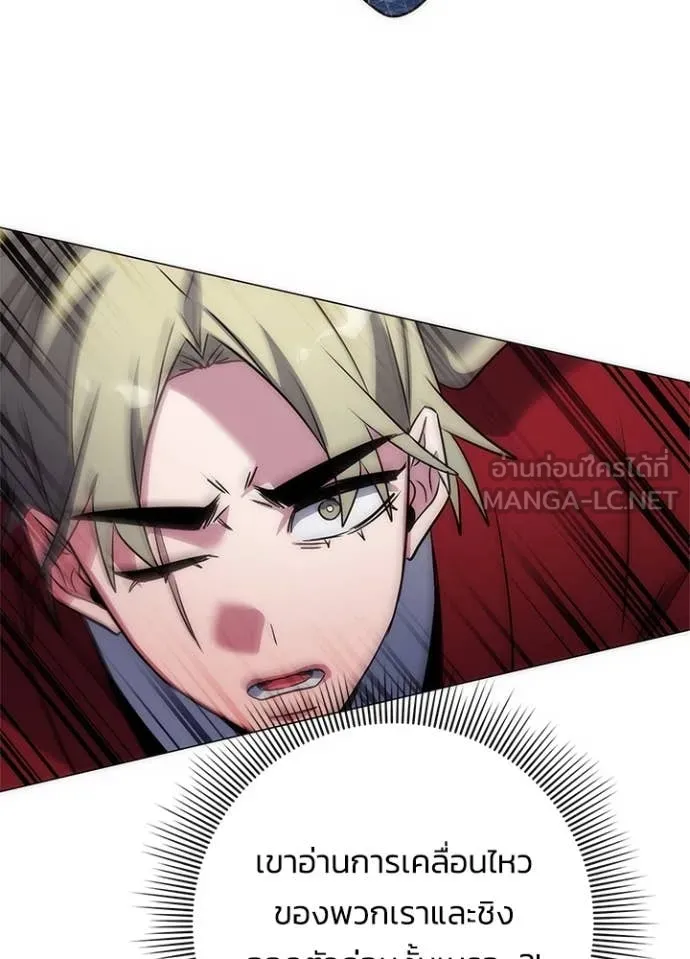 คืนแห่งโทแกบี ตอนที่ 77 รูปที่ 166