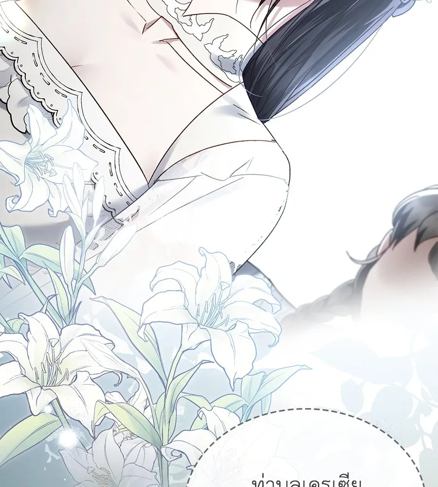 เล่ห์รักชนชั้นสูง ตอนที่ 13 รูปที่ 31