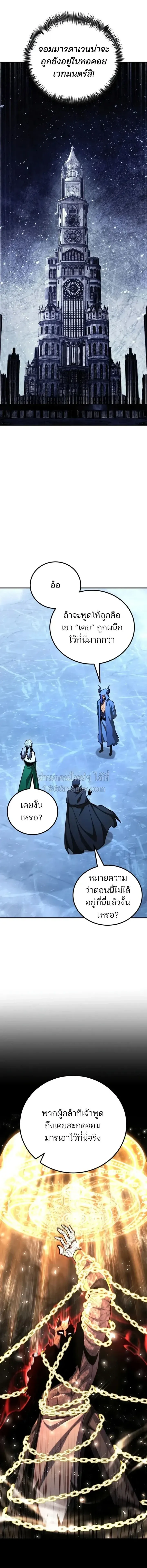 Standard of Reincarnation ตอนที่ ตอนที่ 184 รูปที่ 5