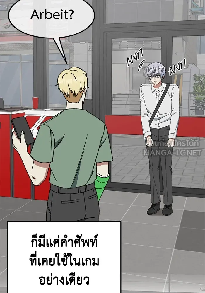 ช่วยเปลี่ยนฉันที ตอนที่ 332. ซีซัน 3 โคดกซู 4 รูปที่ 87