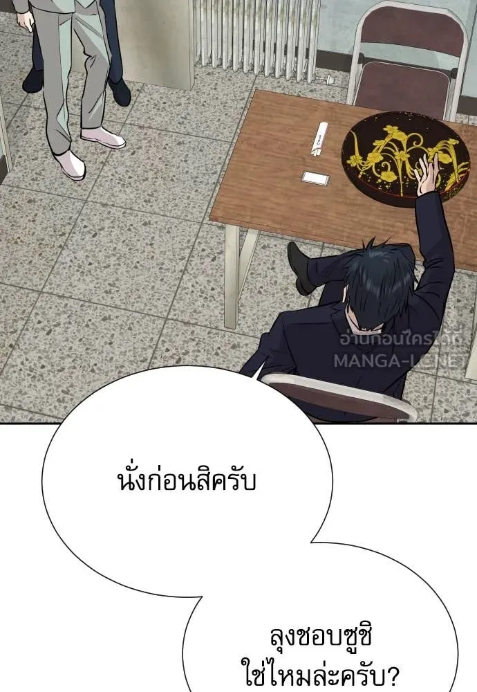 หลานอัจฉริยะ ตอนที่ 50 รูปที่ 13