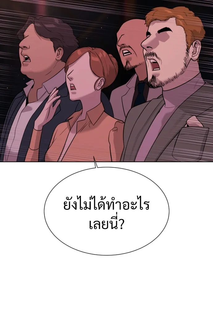 นักฆ่าย้อนวัย ตอนที่ 27 รูปที่ 197