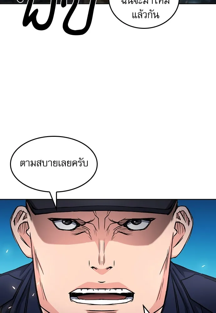 ดรูอิดแห่งสถานีโซล ตอนที่ 68 รูปที่ 82