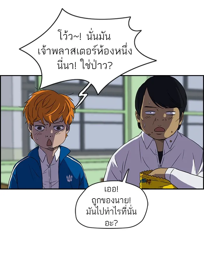 ปั่นสู้ฝันbrWind Breaker ตอนที่ 3 รูปที่ 8