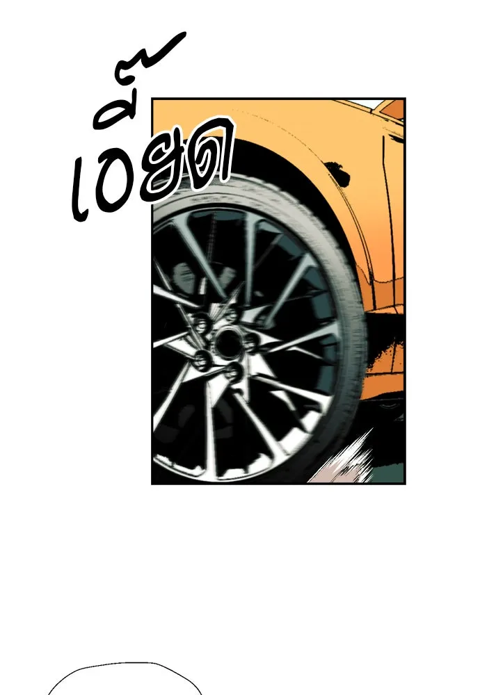 ดรูอิดแห่งสถานีโซล ตอนที่ 6 รูปที่ 25