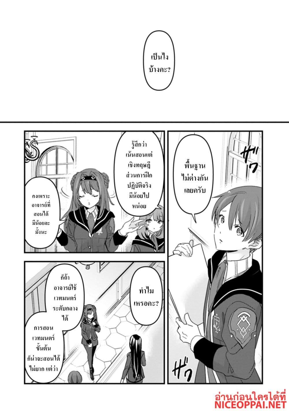 Manga-lc-com อ่านมังงะ อ่านการ์ตูน ออนไลน์ ฟรี I Was Transferred to Another World and Became a Teacher, but I’m Feared as a Witch Aoi-Sensei’s Academy Struggle Log ตอนที่ 1 2 3 4 5 6 7 8 9 10 11 12 13 14 ฟรี ไม่มีโฆษณา Manga-lc - อ่าน มังงะ อ่าน การ์ตูน ออนไลน์ อ่านมังงะ ฟรี