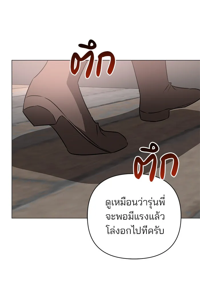 อะคาเดมีนี้เห็นทีจะเจ๊ง ตอนที่ 33 รูปที่ 128