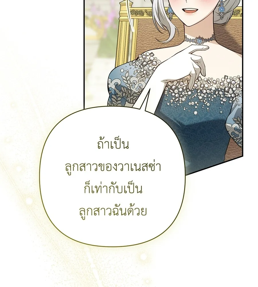 คุณพ่อของหนูคือศัตรูในชาติก่อน ตอนที่ 27 รูปที่ 94
