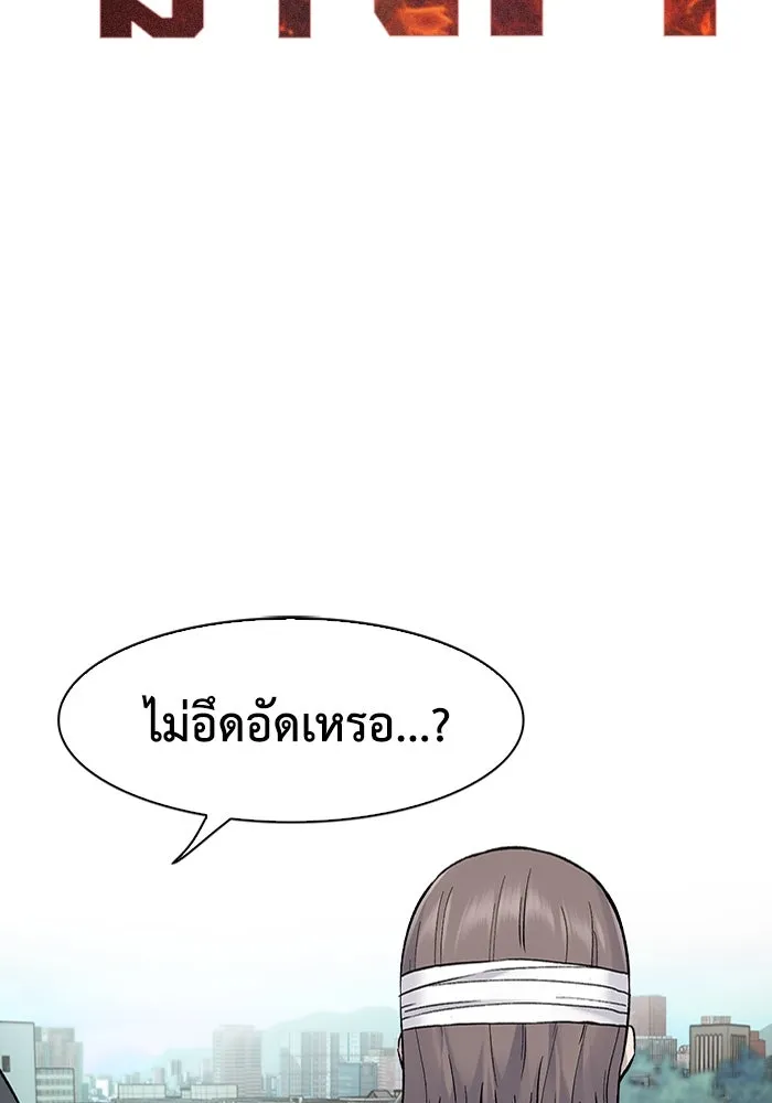 มีนา เกิดมาล่า ตอนที่ 67 รูปที่ 2