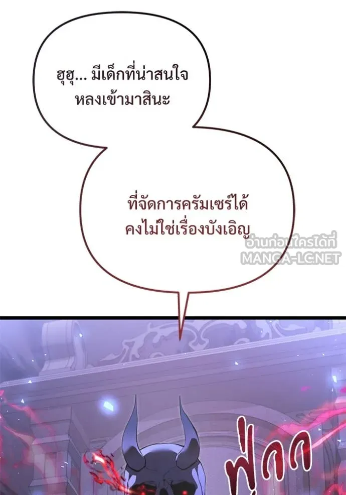 อัศวินดำล่าท้าเวลา ตอนที่ 106 รูปที่ 103