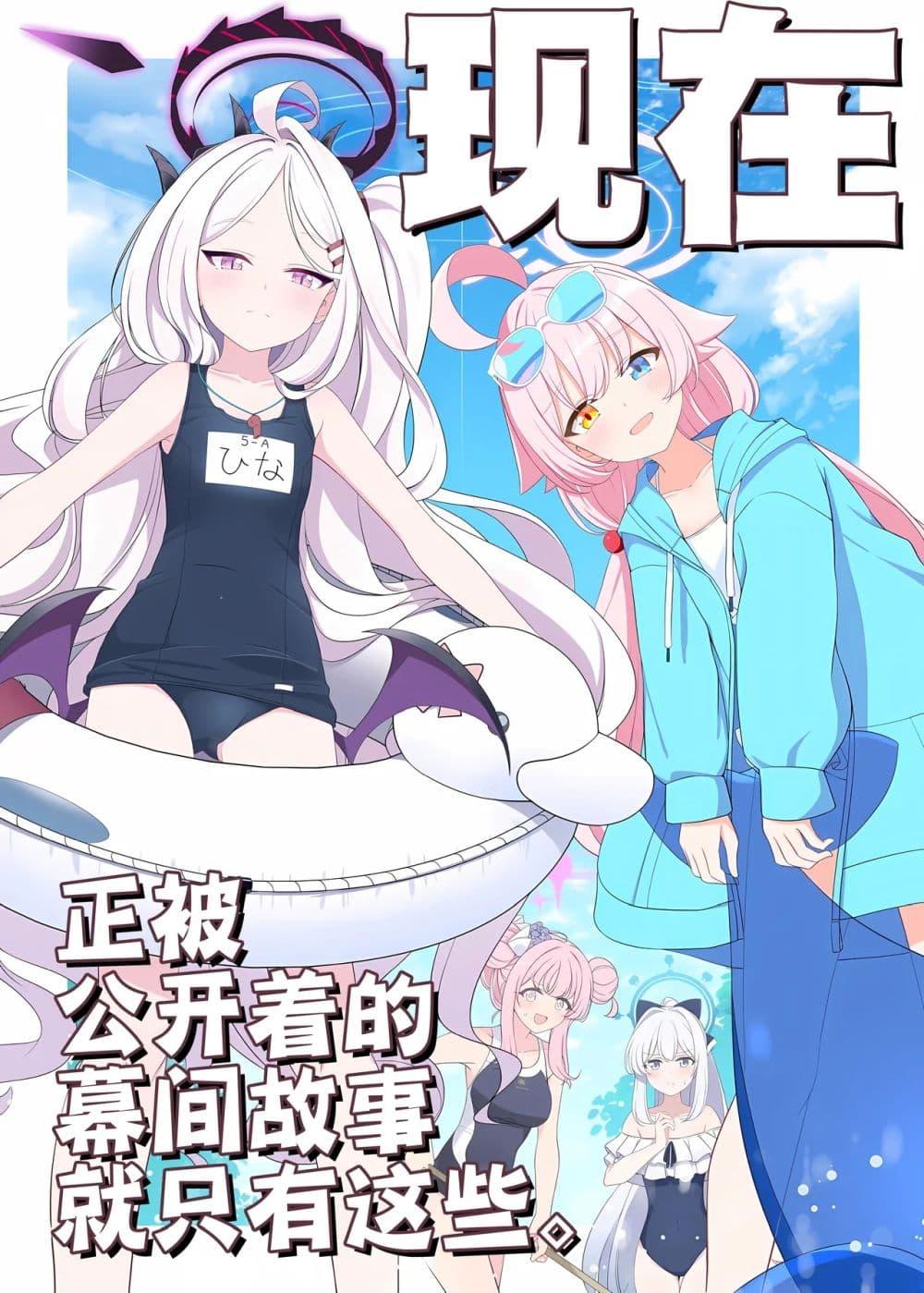Manga-lc-com อ่านมังงะ อ่านการ์ตูน ออนไลน์ ฟรี Blue Archive Genzai Koukai Sareteiru Episode wa Koko made desu By koromoya ตอนที่ 1 2 3 4 5 6 7 8 9 10 11 12 13 14 ฟรี ไม่มีโฆษณา Manga-lc - อ่าน มังงะ อ่าน การ์ตูน ออนไลน์ อ่านมังงะ ฟรี