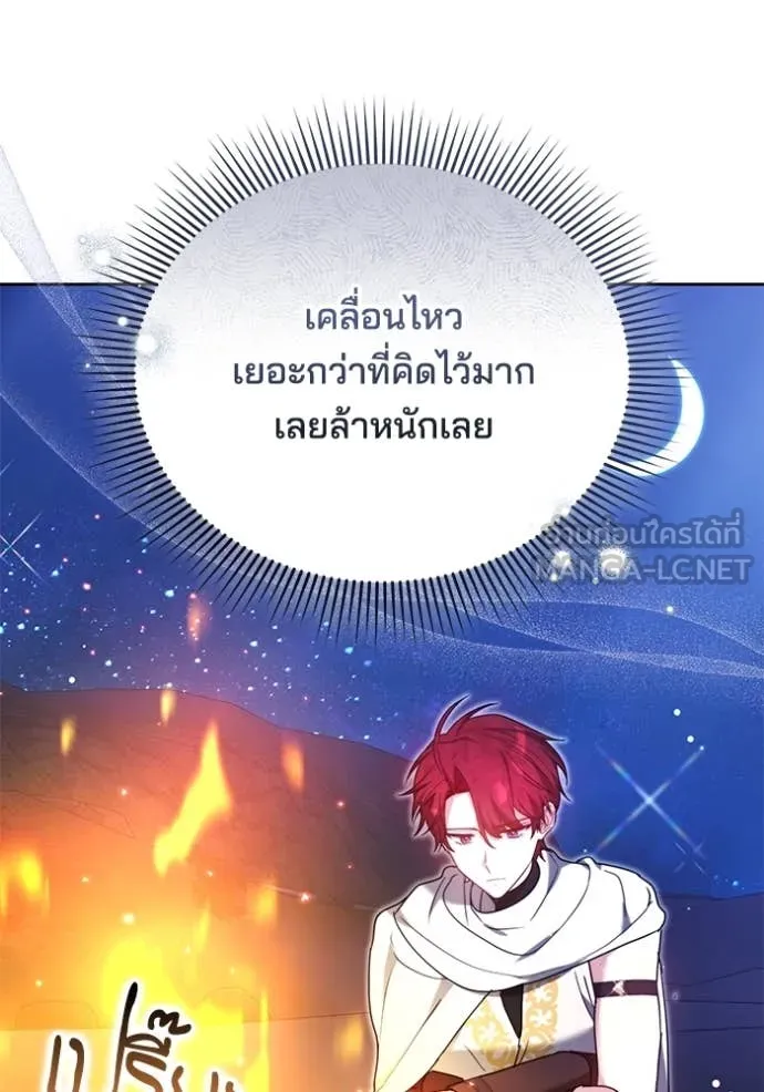 เจ้าสาวอัคนีดำ ตอนที่ 97 รูปที่ 59