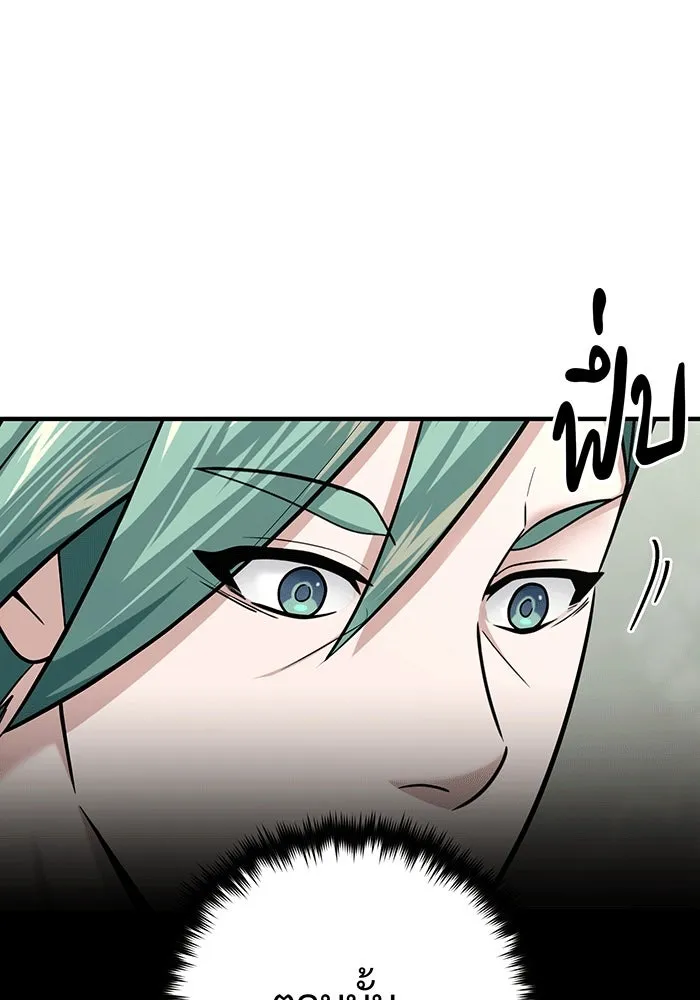 จอมเวทเกิดใหม่ในรอบ 66666 ปี ตอนที่ 136 รูปที่ 166