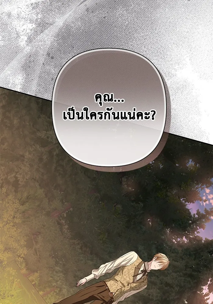เกมรักด่านสุดท้ายจับนายพระเอก ตอนที่ 38 รูปที่ 119