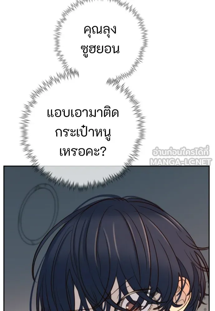 พริบตาเปลี่ยนโลก ตอนที่ 37 รูปที่ 48