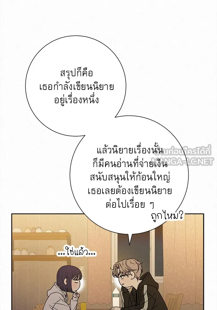 ปฏิบัติการรักวุ่นหัวใจ ตอนที่ 100 รูปที่ 51