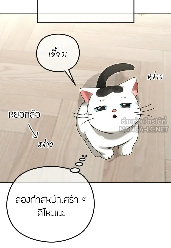 วิธีหนีตายจากนิยายโรคจิต ตอนที่ 103 รูปที่ 150