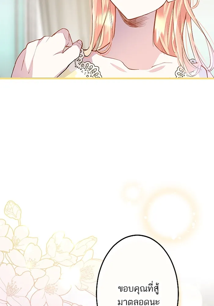 คุณหนูย้อนเวลามาเป็นอัศวิน ตอนที่ 37 รูปที่ 53