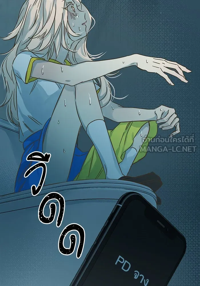 ฉันมันร้าย หรือเพราะโลกไม่น่ารัก ตอนที่ 179 รูปที่ 78