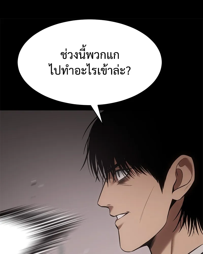 แบคXX ตอนที่ 71 รูปที่ 133