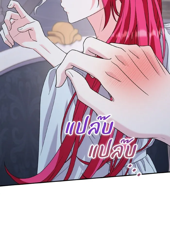 ทำแบบนี้ไม่ได้เพคะ องค์ชาย ตอนที่ 61 รูปที่ 49