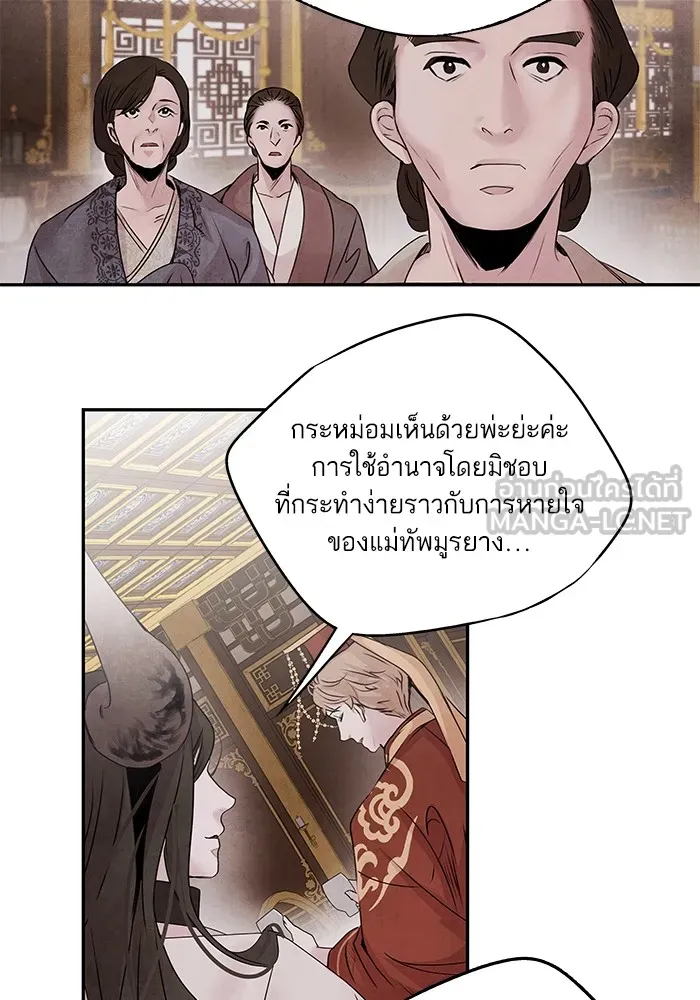 อาซา ตอนที่ 36 ฝ่ายพันธมิตร รูปที่ 24