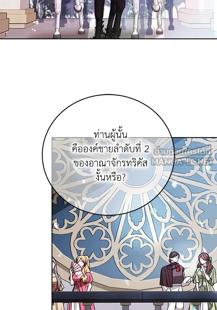 ย้อนเวลาพลิกชะตาทายาท ตอนที่ 1 รูปที่ 96