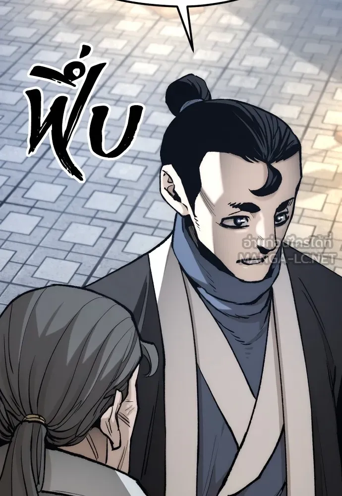 เส้นทางสู่เทพมาร ตอนที่ 132 รูปที่ 96