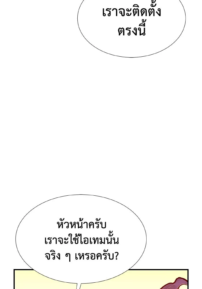 The Lone Necromancer ตอนที่ 85 รูปที่ 116