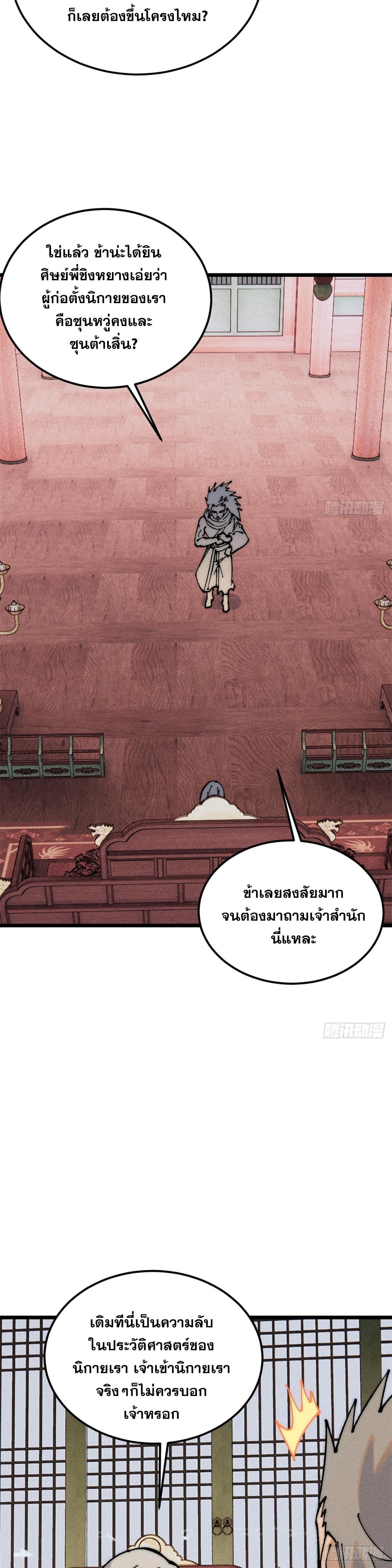 Manga-lc-com อ่านมังงะ อ่านการ์ตูน ออนไลน์ ฟรี All Hail the Sect Leader ตอนที่ 1 2 3 4 5 6 7 8 9 10 11 12 13 14 ฟรี ไม่มีโฆษณา Manga-lc - อ่าน มังงะ อ่าน การ์ตูน ออนไลน์ อ่านมังงะ ฟรี