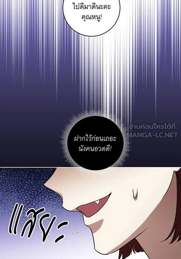 ทุกอย่างที่เสียไป ฉันขอทวงคืน ตอนที่ 45 รูปที่ 96