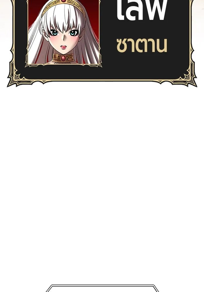 +99 ท่อนไม้พร้อมบวก ตอนที่ 29 ศัตรูที่แข็งแกร่งที่สุด (2) รูปที่ 470