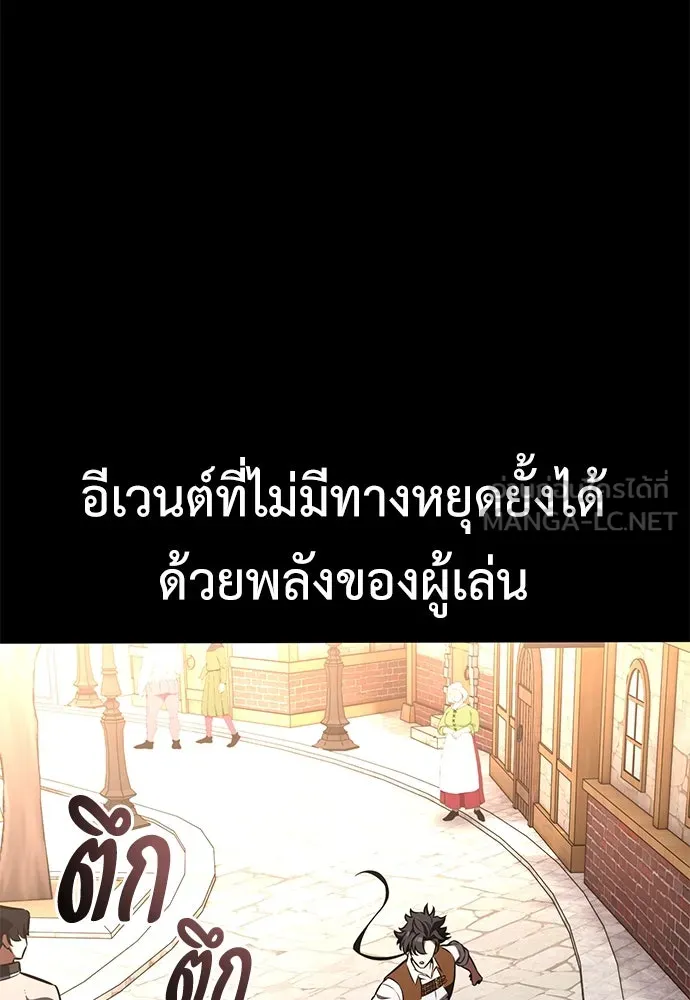 ไอ้เพลเยอร์นั่น ฉันฆ่ามันเอง ตอนที่ 70 รูปที่ 75