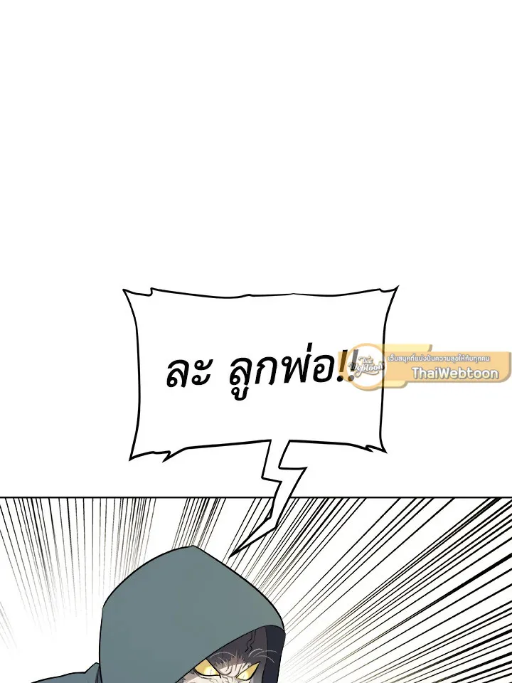 Overpowered Sword ตอนที่ ตอนที่ 126 รูปที่ 93