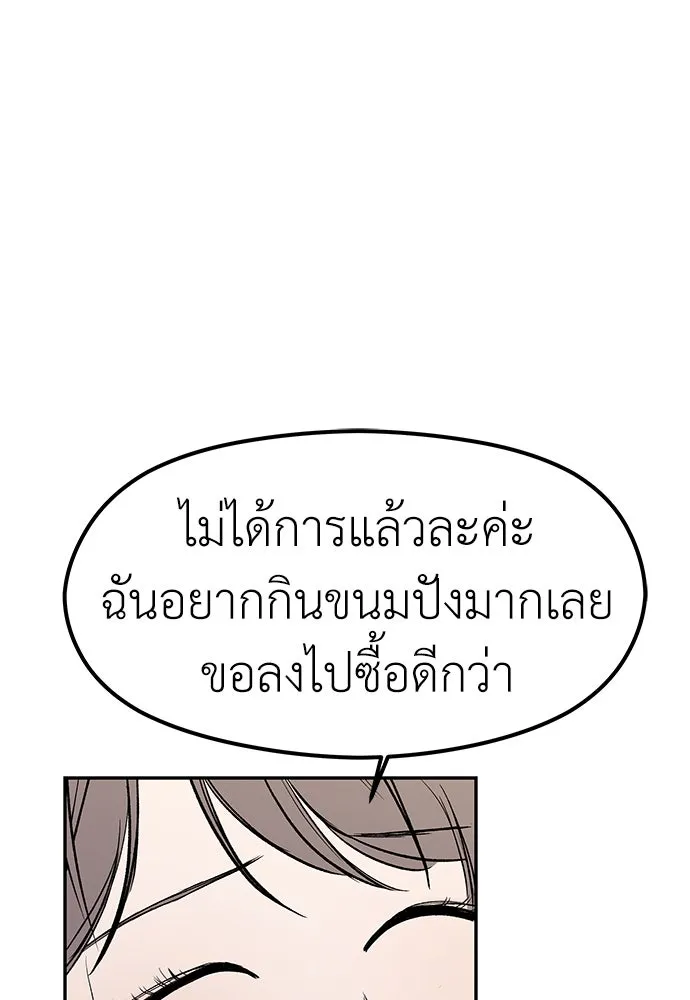 ถ่านไฟเราไม่เก่าเลย ตอนที่ 43 รูปที่ 34