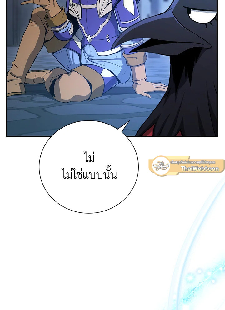 พลทหารโครงกระดูกผู้ม ตอนที่ 155 รูปที่ 68