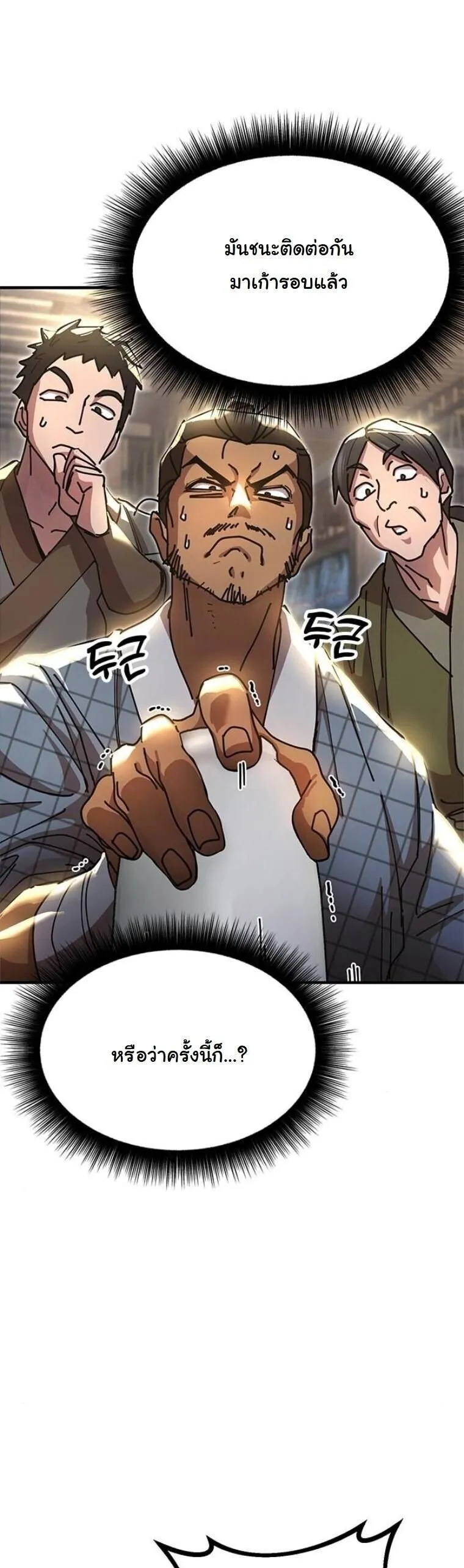 Chronicles of the Lazy Sovereign บ_นท_กของราชาจอมข_เก_ยจ ตอนที่ ตอนที่ 22 รูปที่ 20