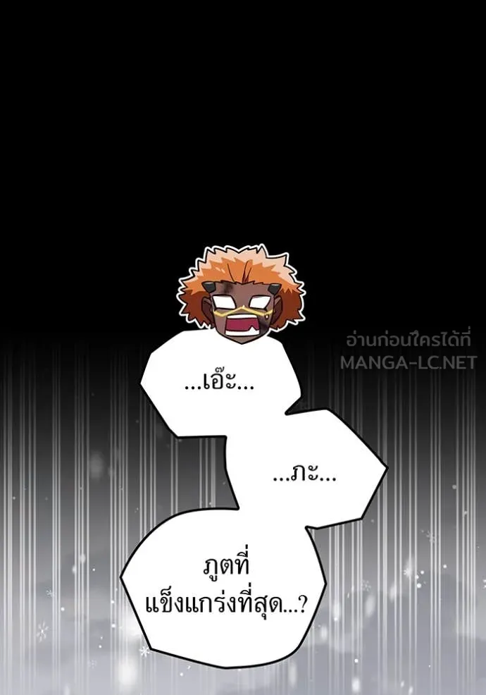 เพลเยอร์เลือดเทวะ ตอนที่ 101 รูปที่ 140