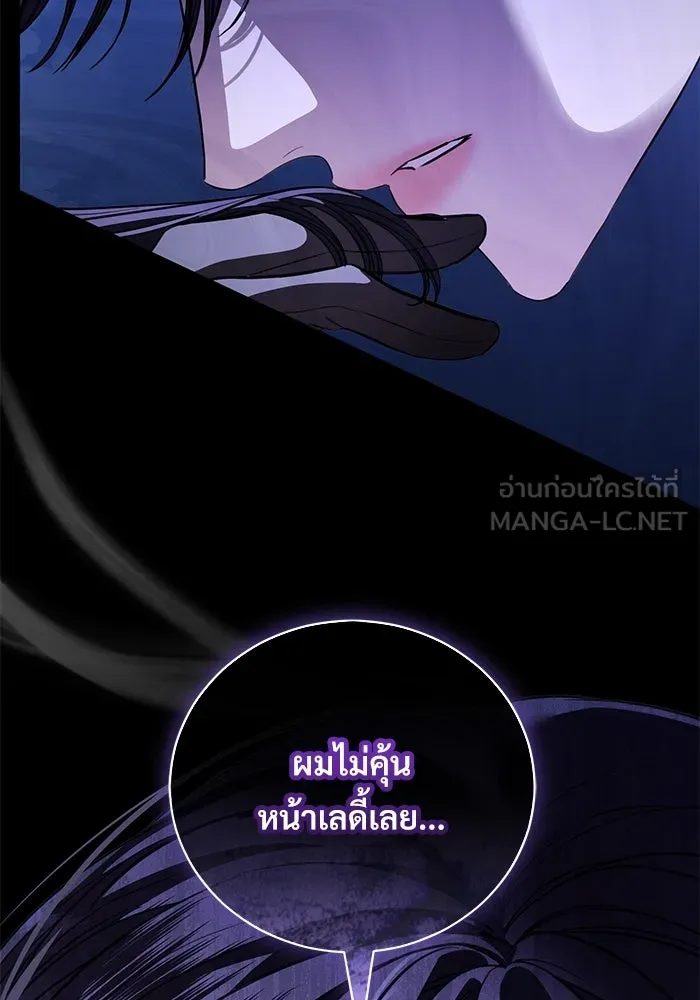 แด่ชู้รักของสามี ตอนที่ 40 รูปที่ 33